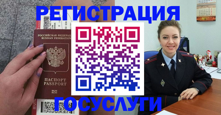 прописка законно в Свердловской области