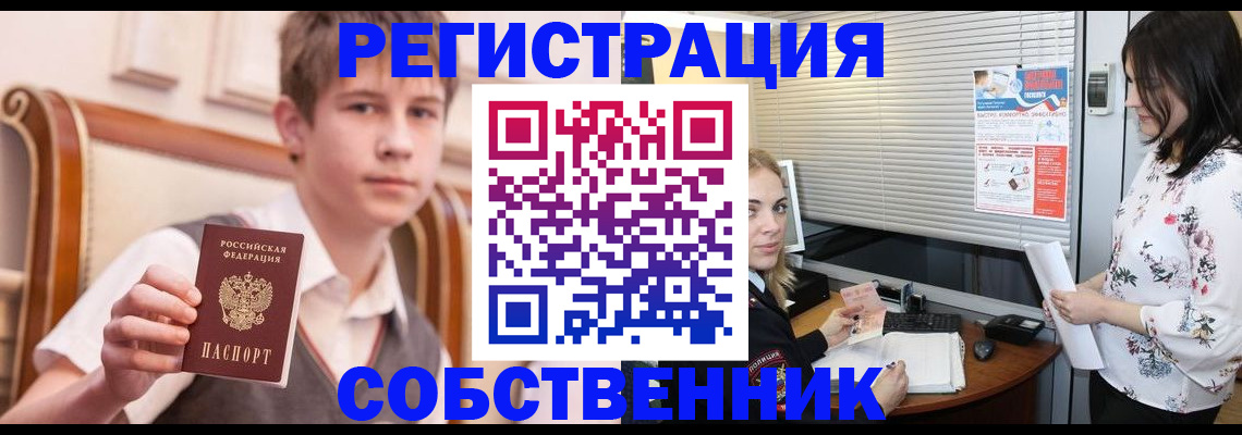 прописка поиск в Свердловской области